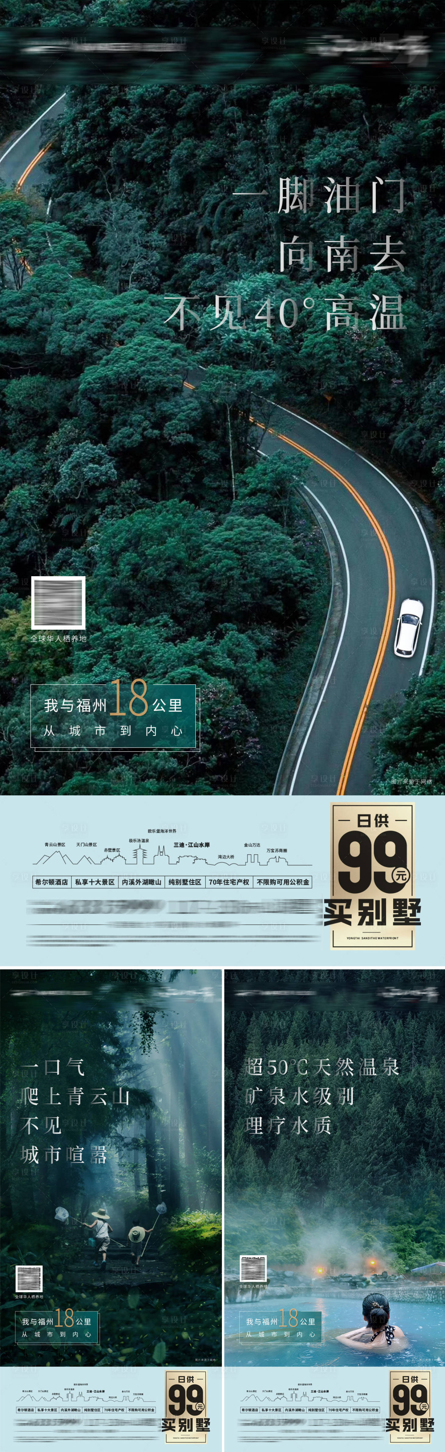 源文件下载【地产山水系列微单】编号：33020007056805675