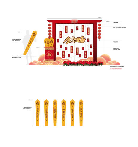 源文件下載【地產新年美陳堆頭】編號：97950006775887861