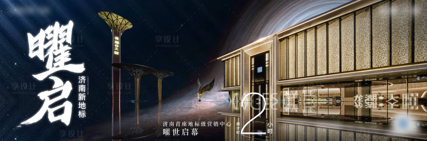 源文件下载【享设计】搜索编号：66570006944058318【启幕】