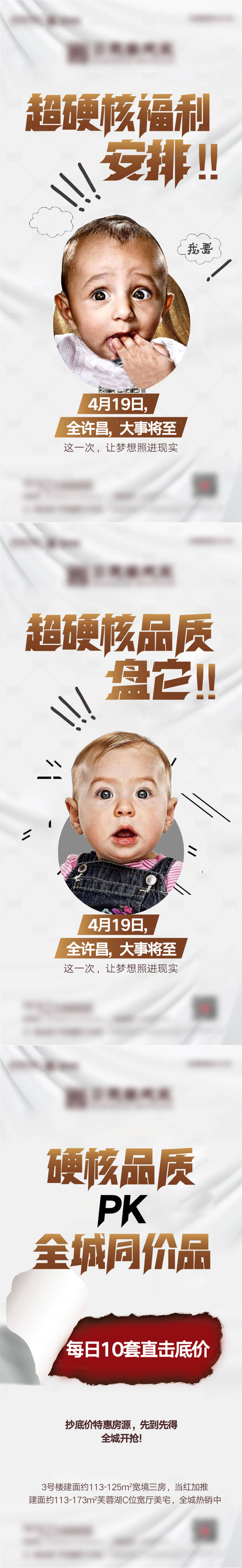源文件下载【享设计】搜索编号：33660006782274810【政策悬念系列海报】