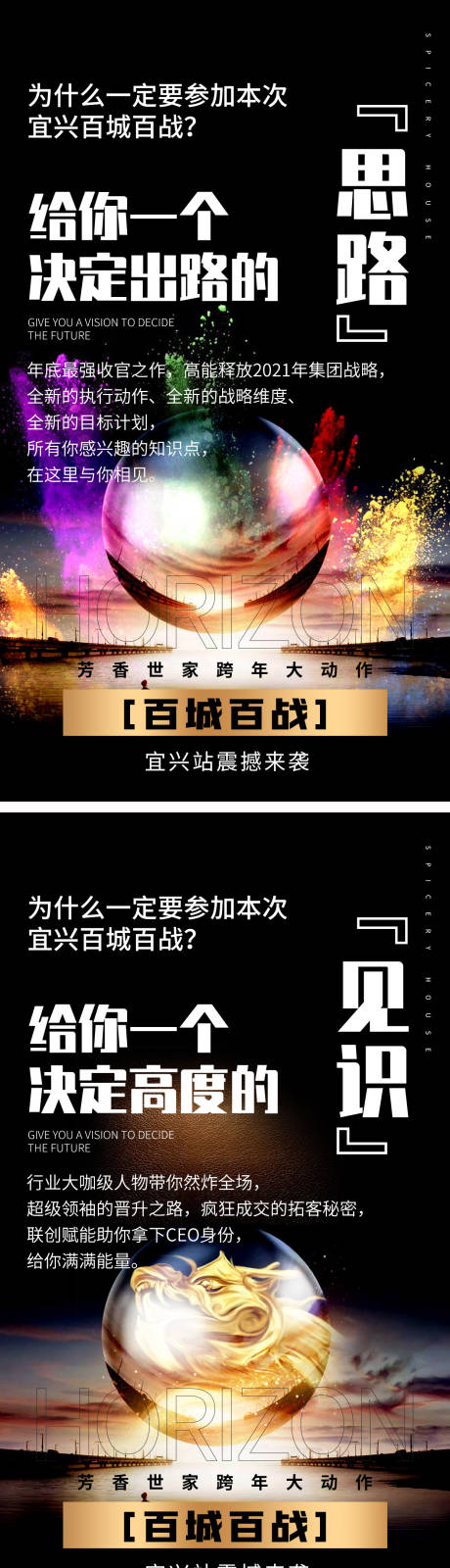 源文件下載【享設計】搜索編號：27300006988676969【微商造勢宣傳系列海報】
