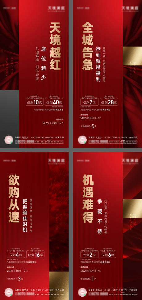 源文件下载【热销人气海报】编号：76690006744315263