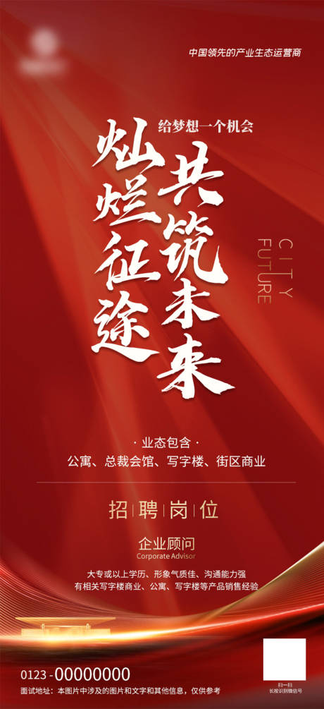 源文件下载【享设计】搜索编号：38280006820058632【大气地产红色海报】
