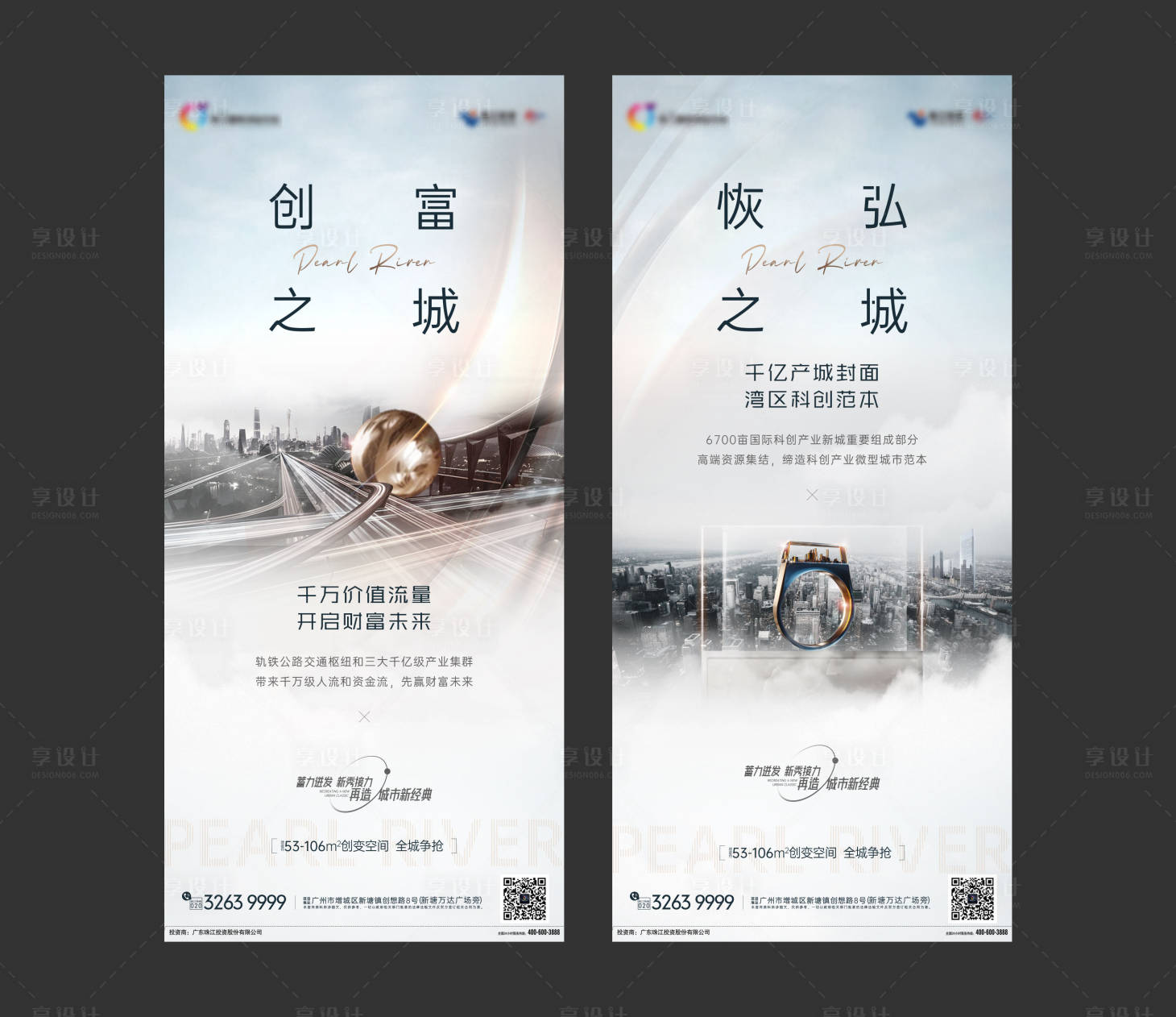 源文件下载【享设计】搜索编号：37480006658674319【大城价值稿】