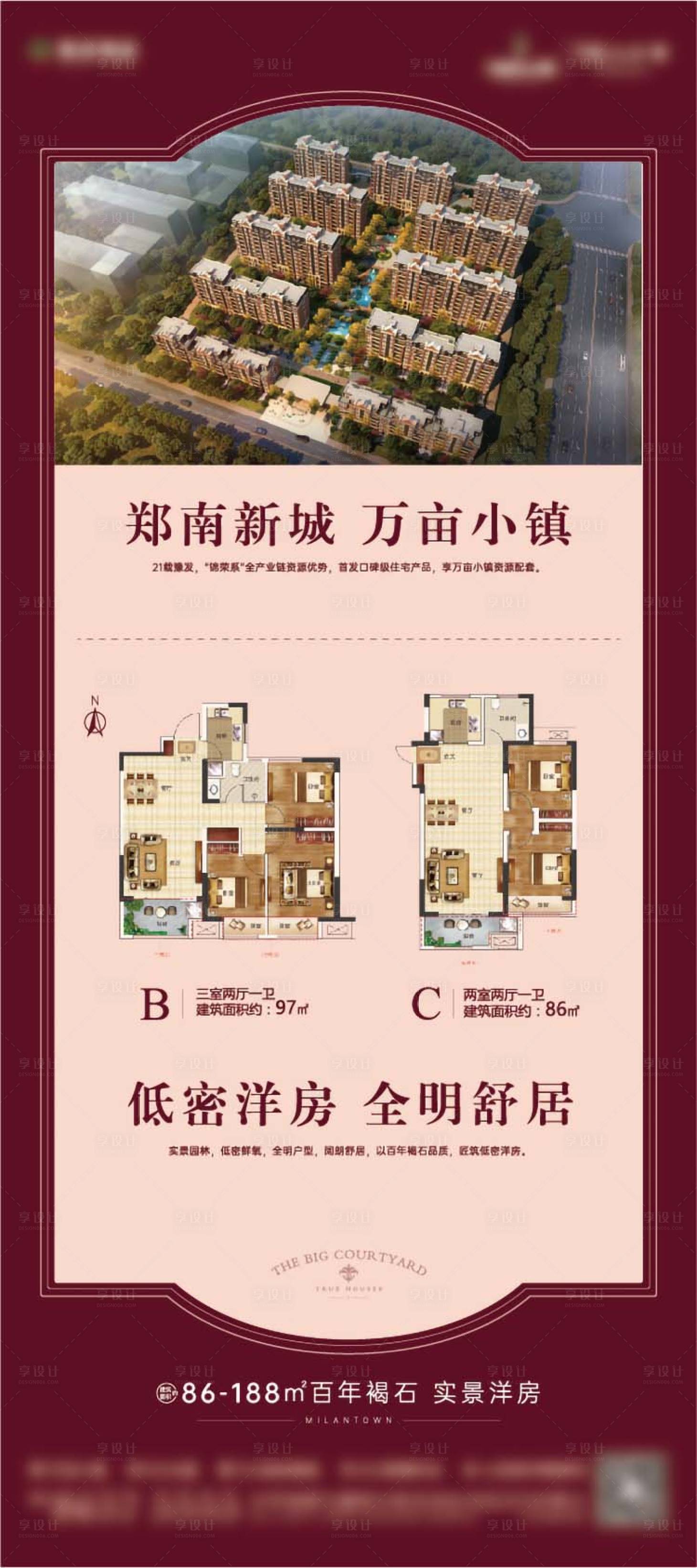 源文件下载【户型展架】编号：74250007003188032