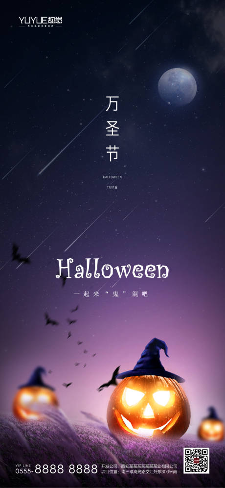 源文件下載【享設(shè)計(jì)】搜索編號：33230007007496574【萬圣節(jié)南瓜燈】