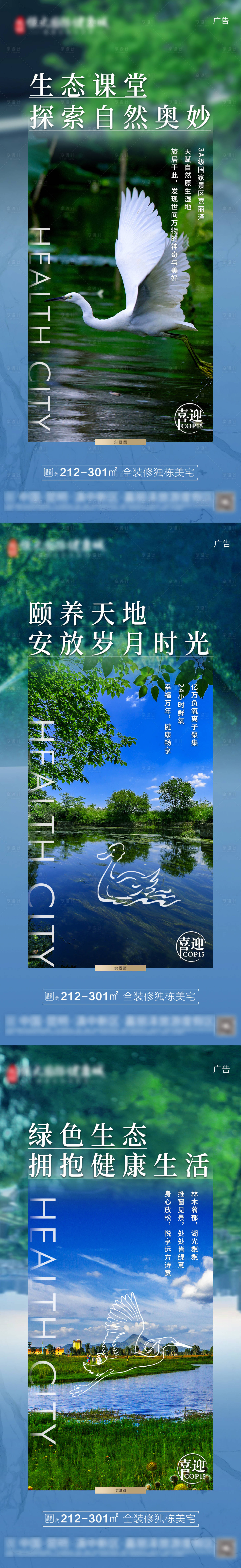 源文件下載【享設(shè)計】搜索編號：95890006951724084【自然人居系列】