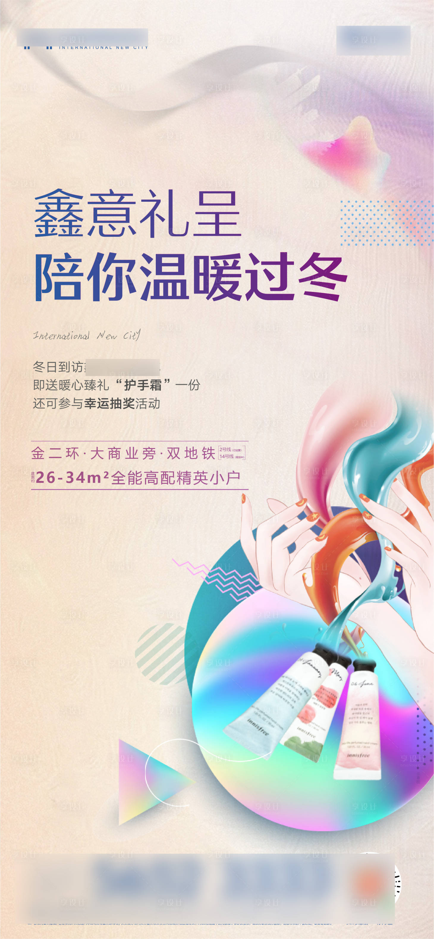 源文件下載【享設計】搜索編號：29680006821739403【地產 】