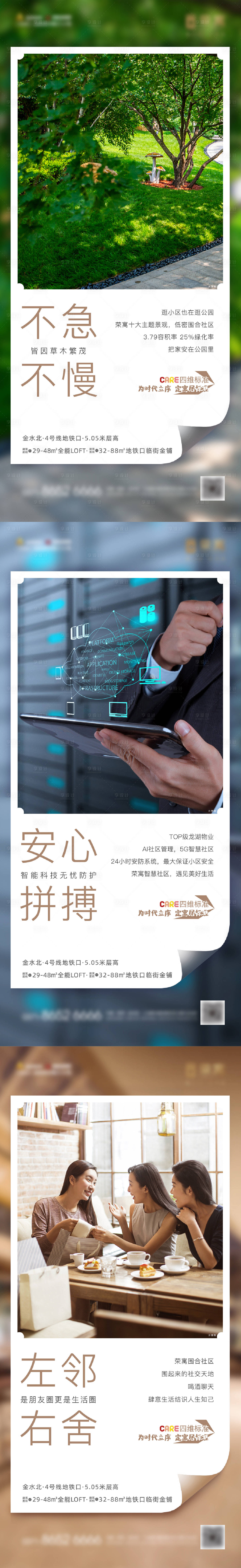 源文件下载【地产价值系列海报】编号：59190006929856399