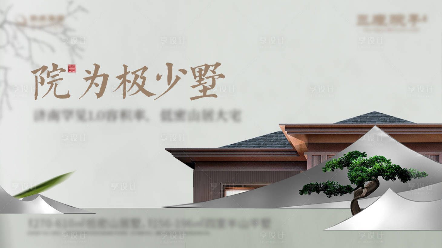 源文件下载【地产别墅户外宣传海报展板】编号：55050006842242665