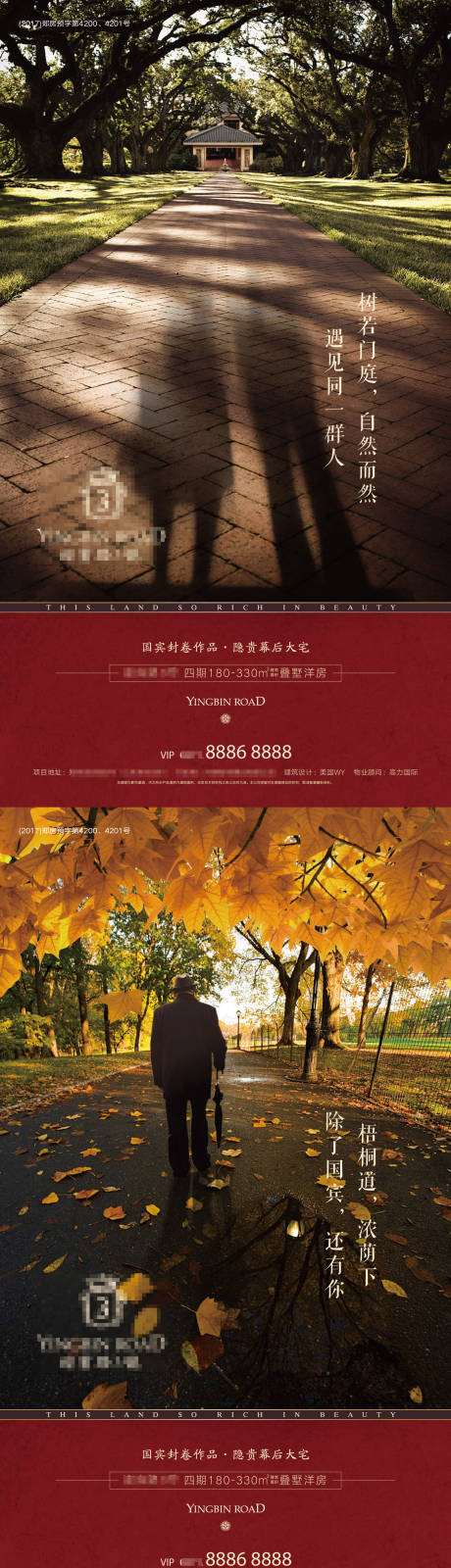 源文件下载【别墅洋房系列海报】编号：13640006988826258