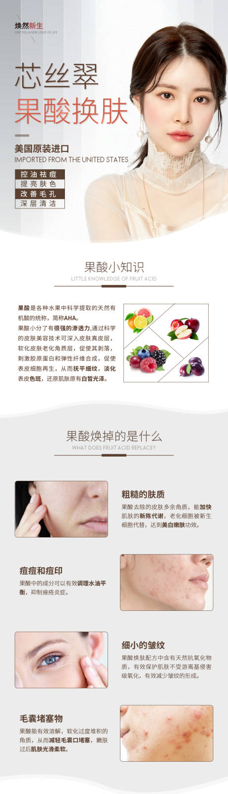源文件下载【医美详情页】编号：69260006983243166