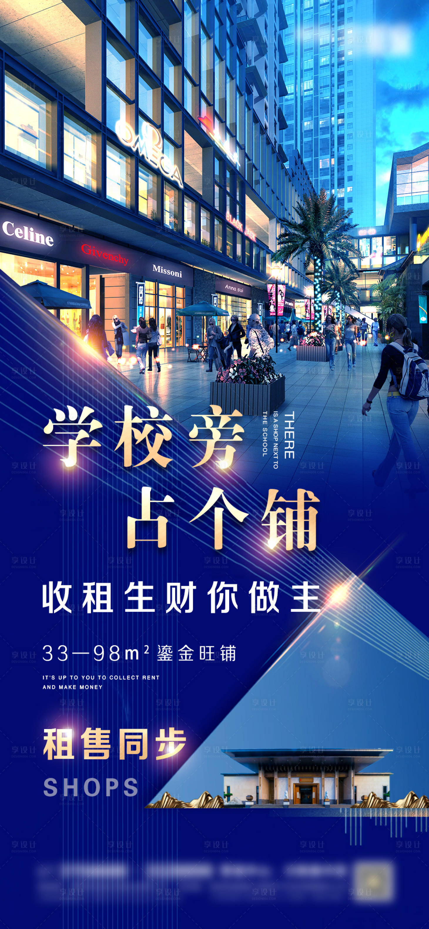 源文件下载【享设计】搜索编号：79920006976871879【地产商铺微信】