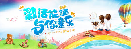 源文件下载【家庭日活动背景板】编号：19930006753228467