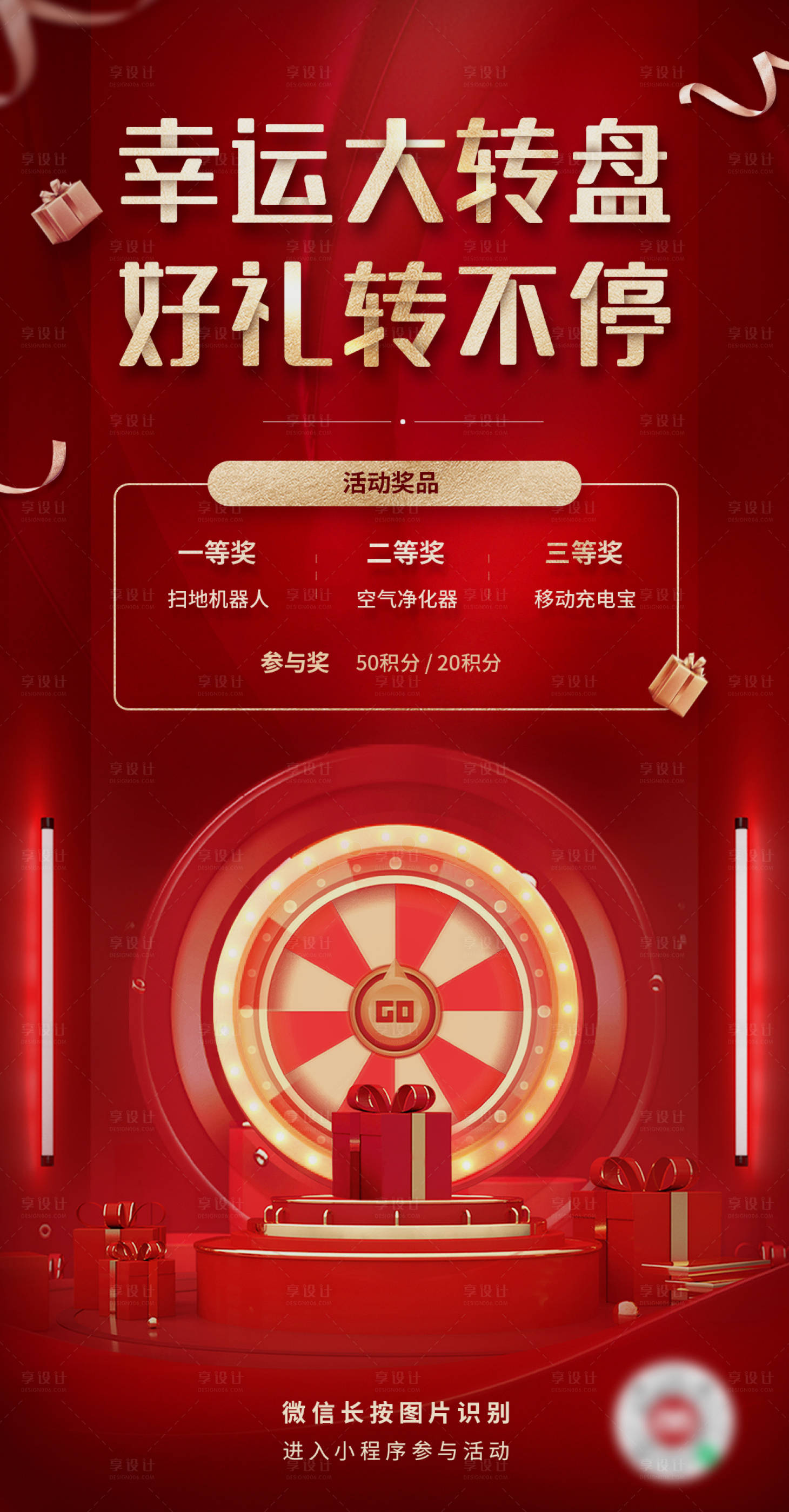 源文件下載【享設(shè)計】搜索編號：20780006756423611【抽獎贏好禮】