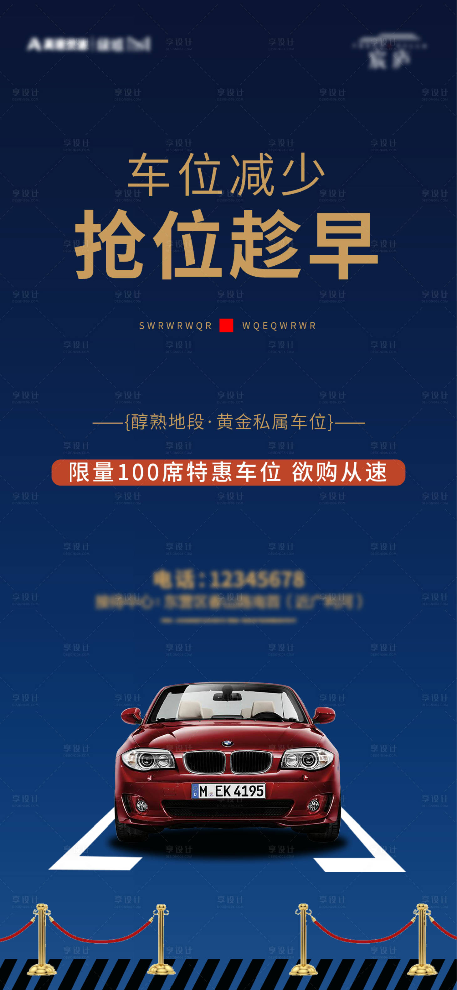 源文件下載【享設計】搜索編號：17040007003603253【地產】