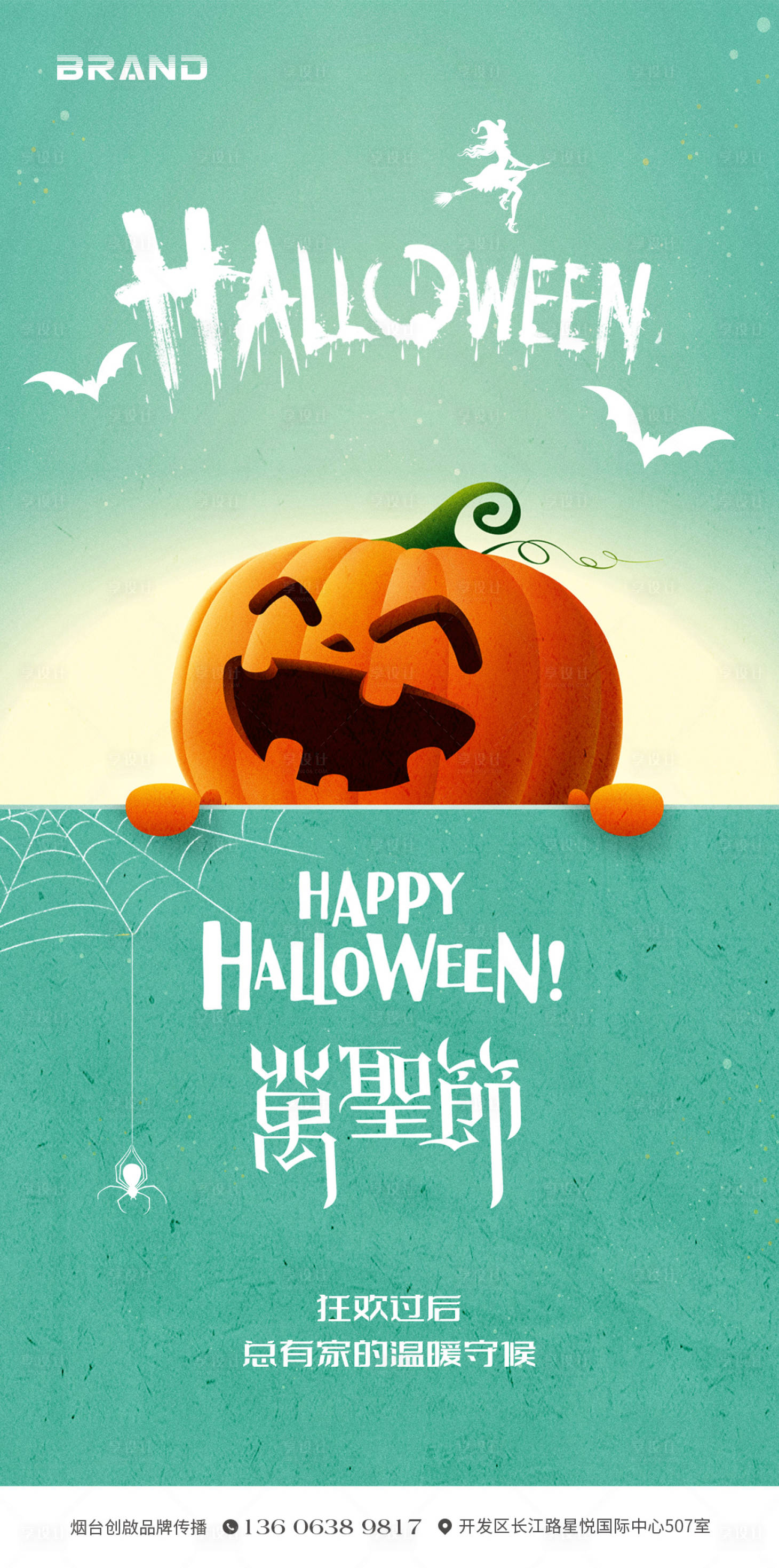 源文件下載【享設(shè)計(jì)】搜索編號(hào)：92950006982254224【萬(wàn)圣節(jié)海報(bào)】