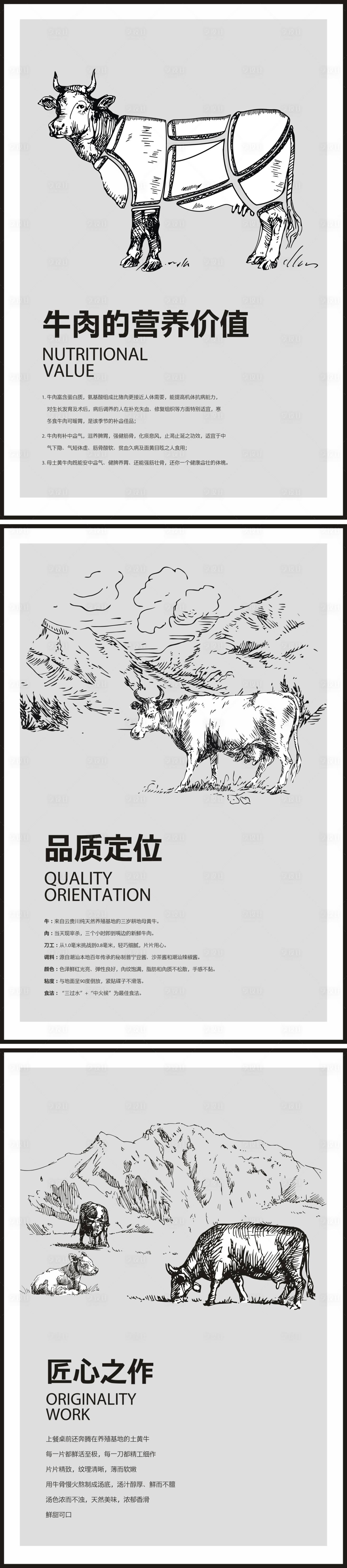 源文件下载【享设计】搜索编号：84820006779654040【潮汕牛肉加推系列海报】