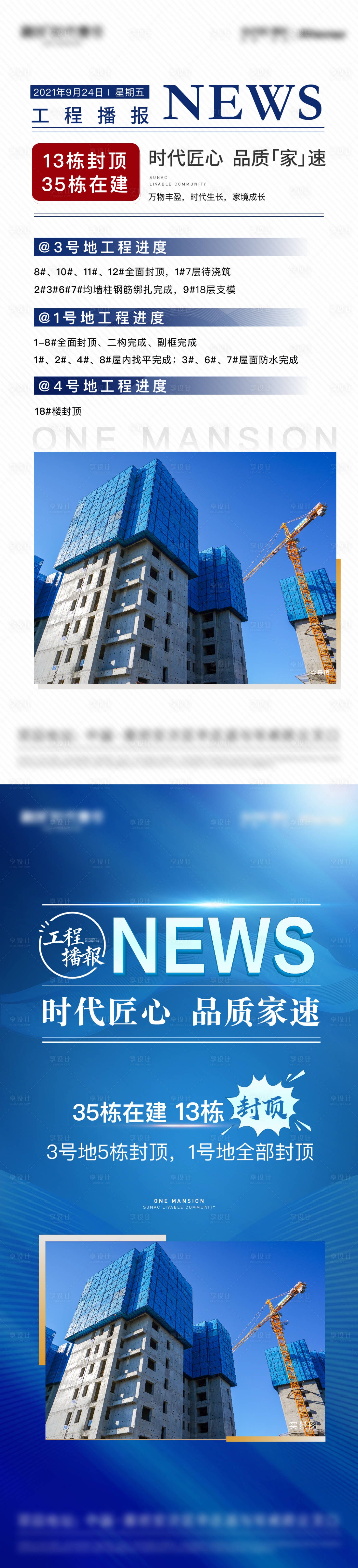 源文件下载【享设计】搜索编号：32660006776528201【工程海报】