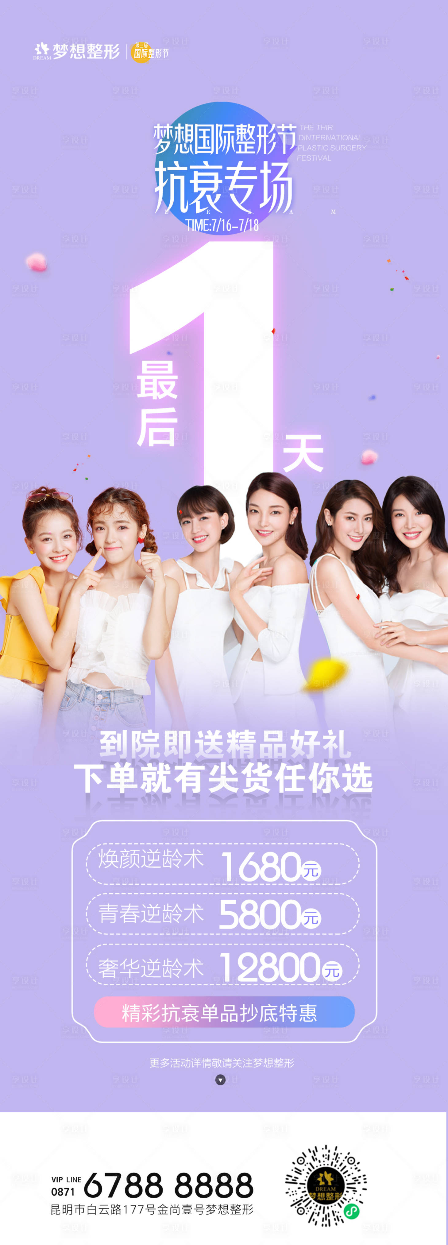 源文件下載【享設計】搜索編號：96520006841507445【倒計時】