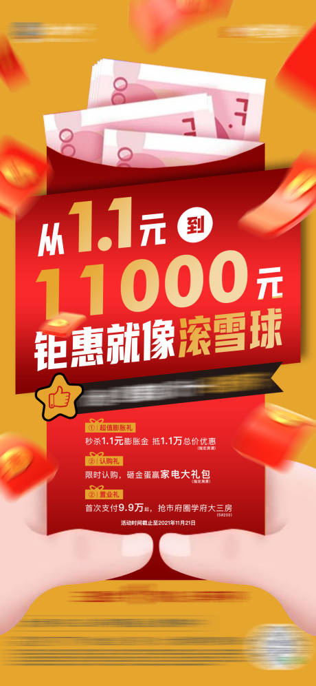 源文件下载【双十一购物节  】编号：69670006990551153