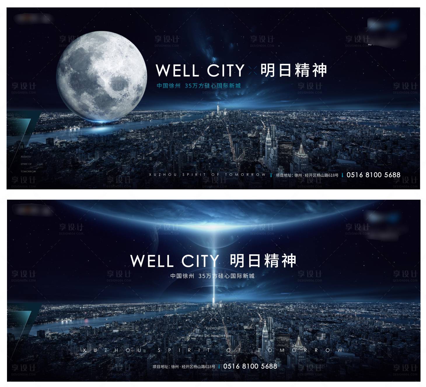 源文件下載【享設計】搜索編號：22480006794711810【科技未來城市廣告展板】