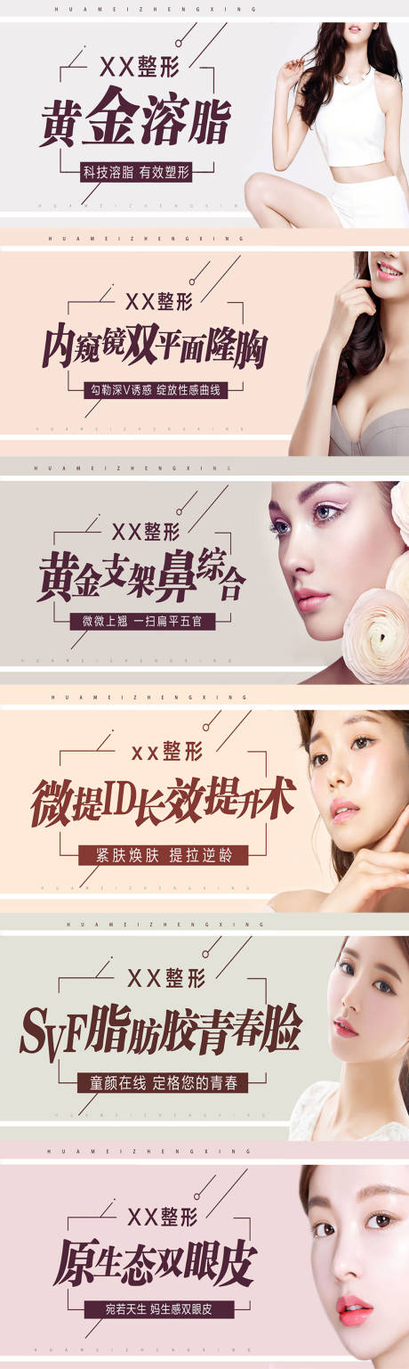 源文件下載【美團(tuán)新氧頭圖banner】編號(hào)：83520006816198429