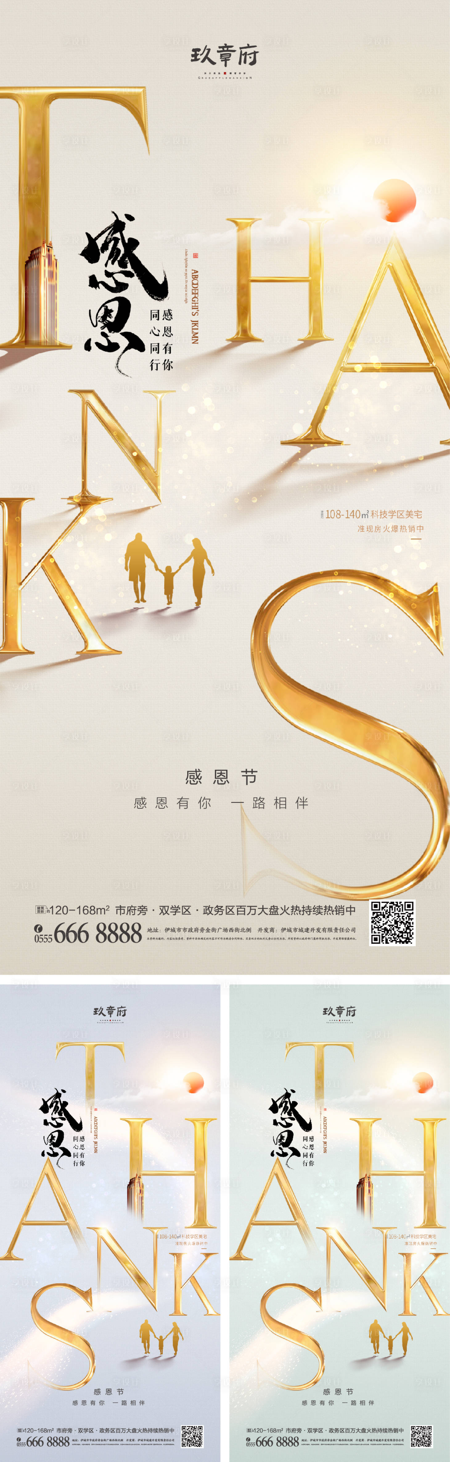 源文件下載【感恩節系列海報】編號：42130006826541813