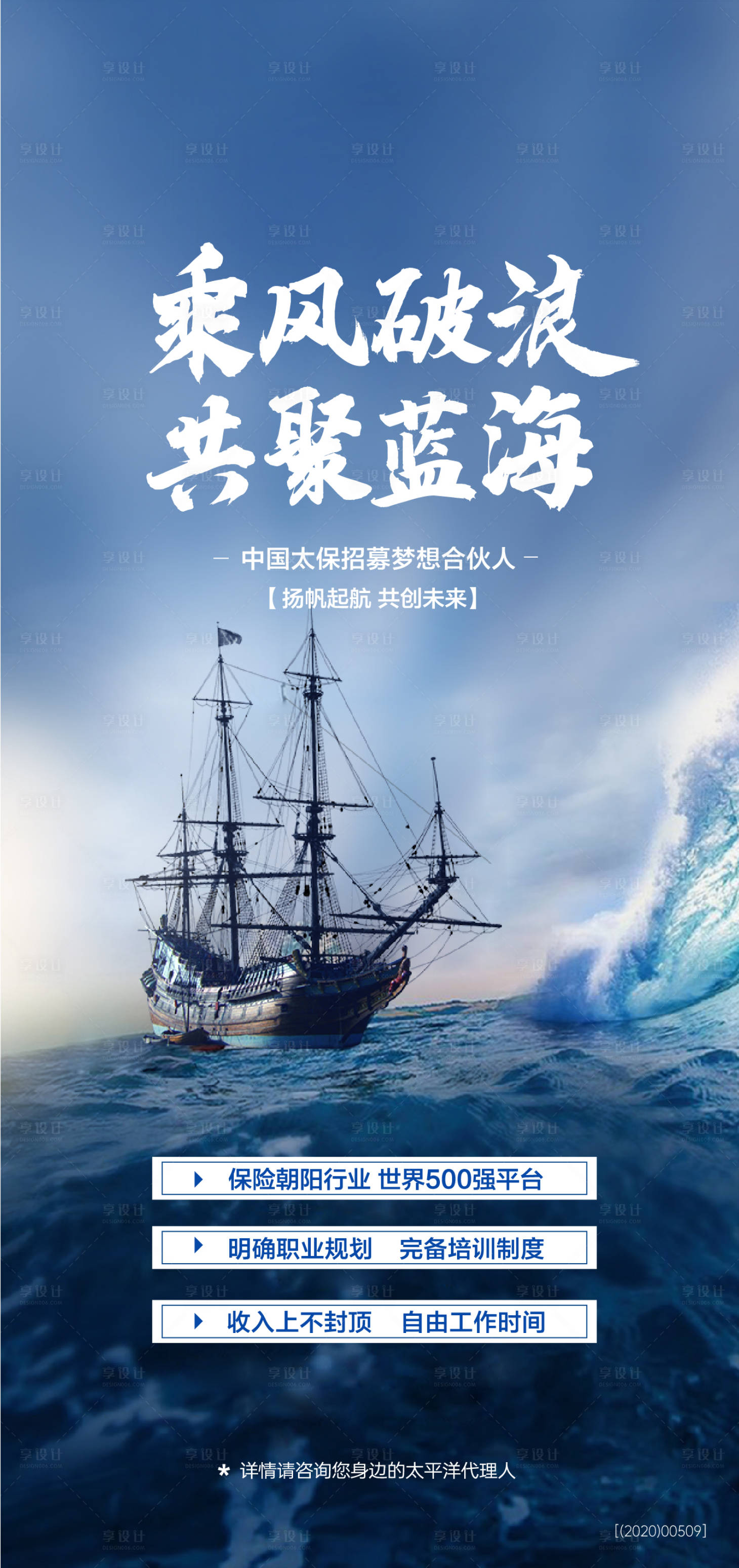 源文件下載【享設計】搜索編號：21100006850581755【合伙人招聘海報】
