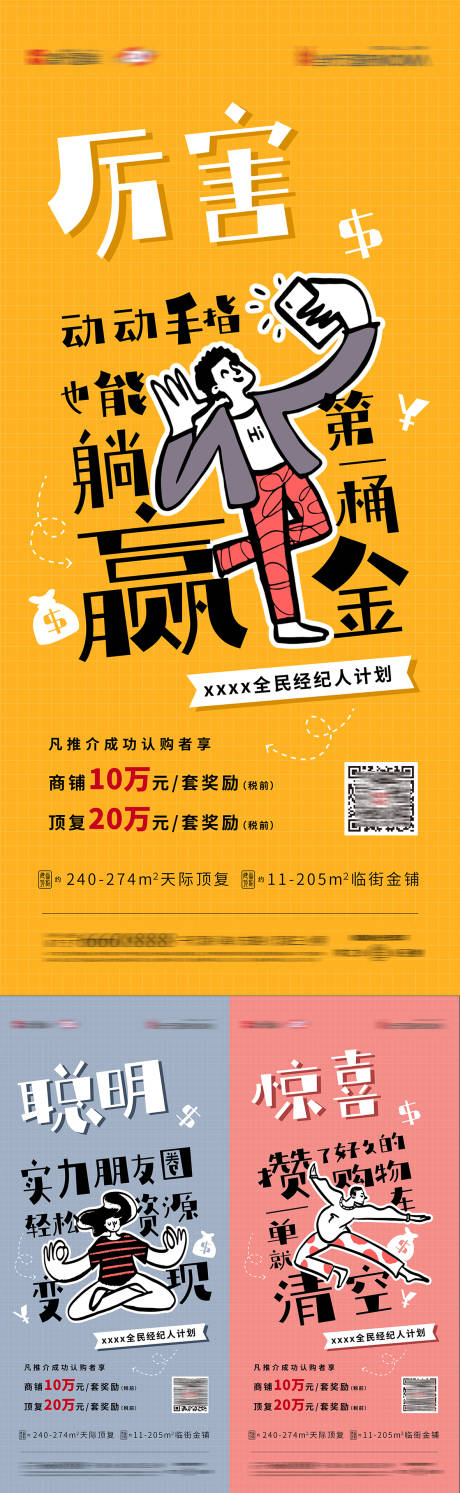 源文件下载【享设计】搜索编号：63750006709616354【全民经纪人报系列】