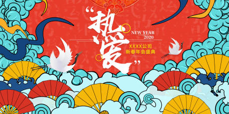源文件下載【國潮年會背景板】編號：71480006886348094