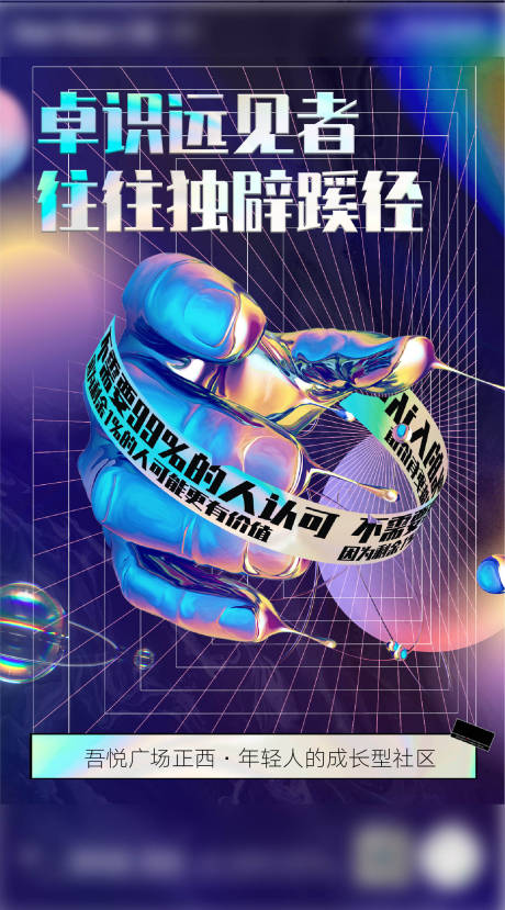 源文件下载【酸性视觉系列海报】编号：72860006714965065