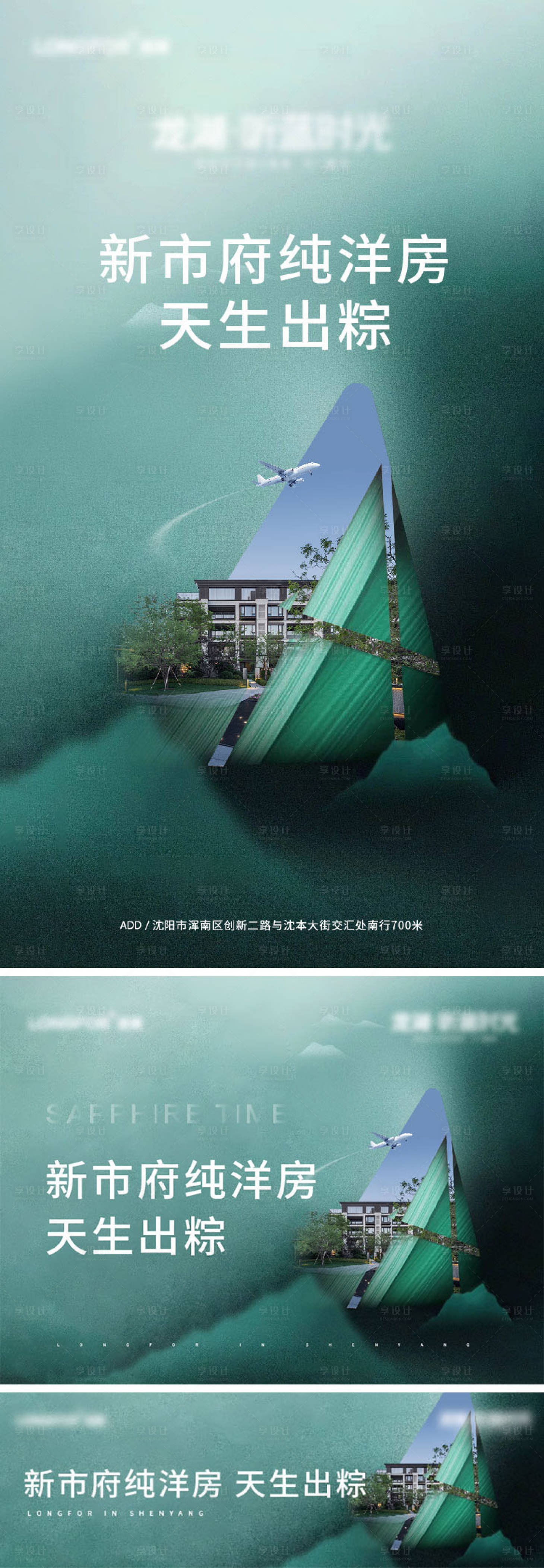 源文件下载【地产广告节气节日端午节海报】编号：19730006883967963