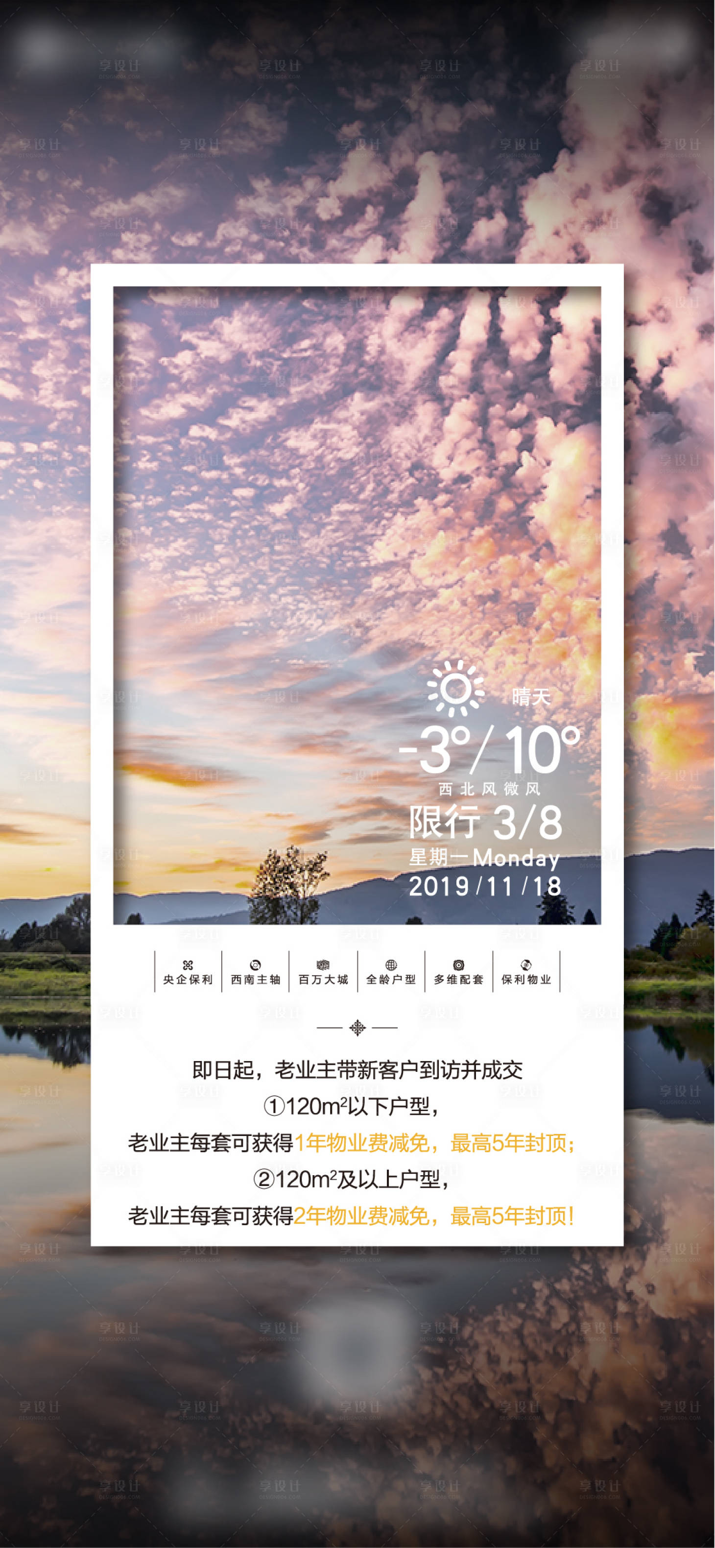 源文件下载【享设计】搜索编号：38620006990759331【价值刷屏】