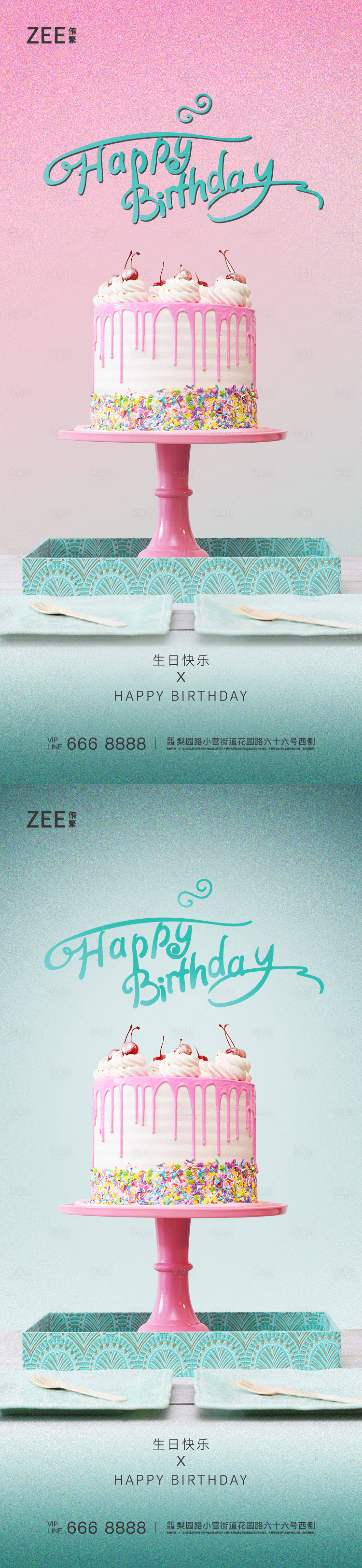 源文件下載【享設(shè)計】搜索編號：27790007010247756【生日烘培祝福海報4】