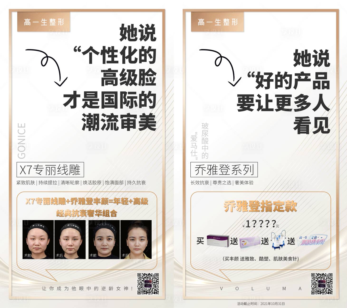 源文件下載【享設(shè)計】搜索編號：97040006966373881【線雕+喬雅登】