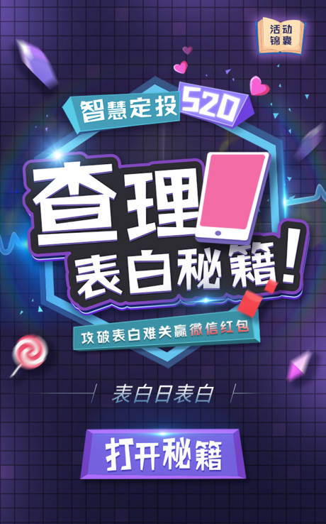 源文件下载【表白秘籍】编号：28790006996219027