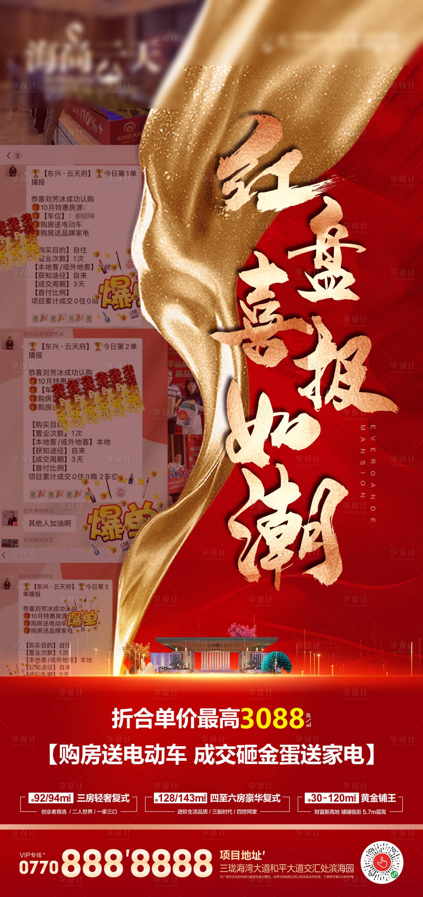源文件下載【享設計】搜索編號：52860006965453187【喜報】