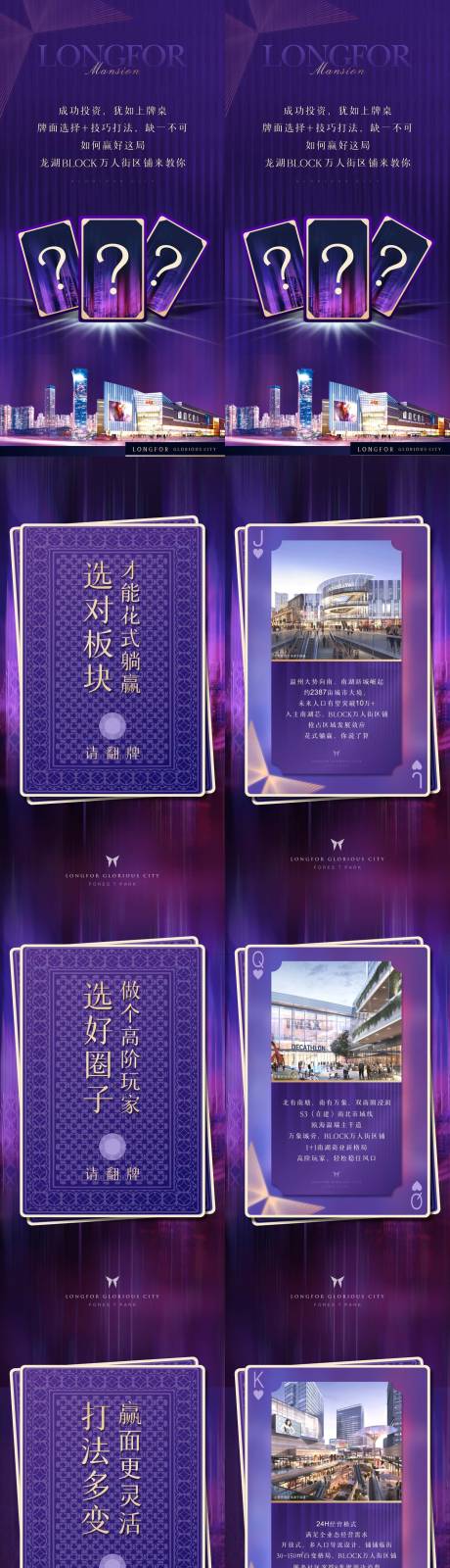 源文件下載【房地產配套價值點長拉頁】編號：42480006811306893