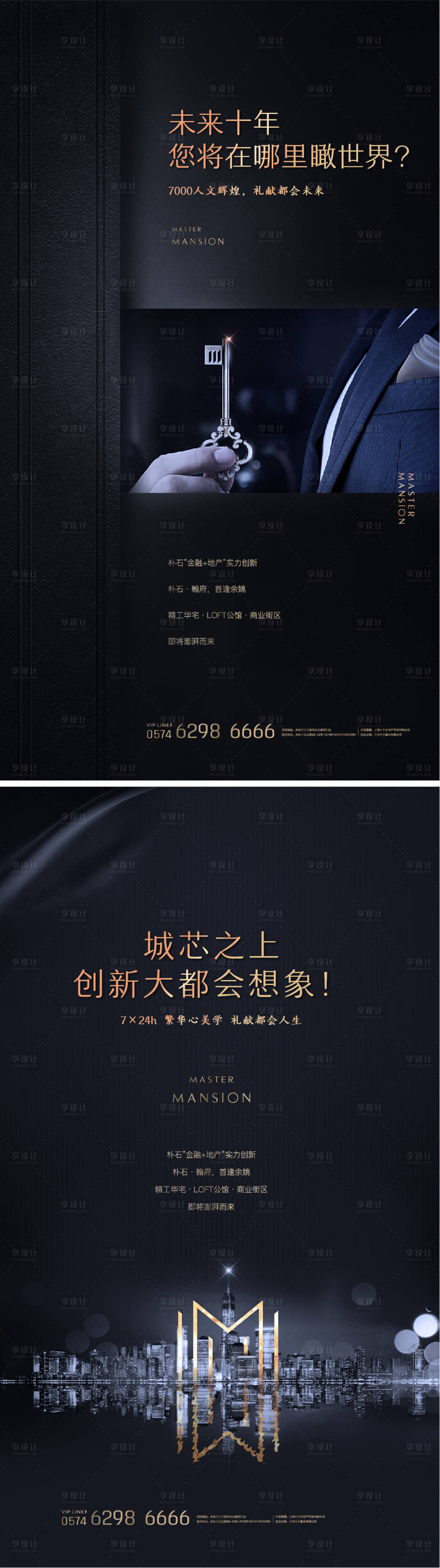 源文件下载【地产黑金高端微信海报】编号：48340006902937297