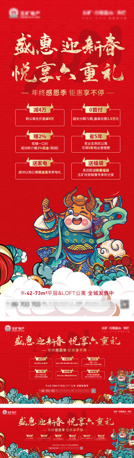 源文件下载【享设计】搜索编号：70170006874043863【地产感恩季六重礼活动展板】