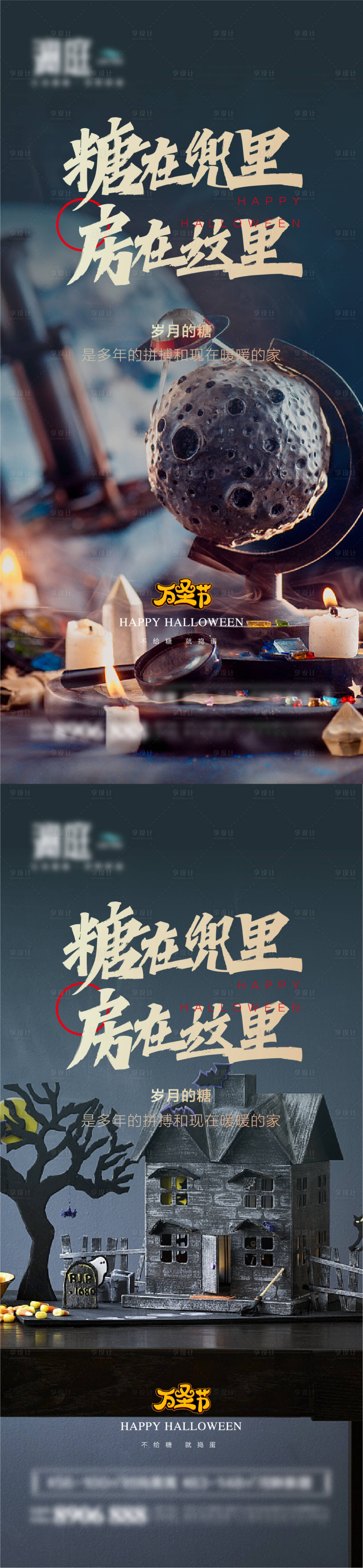 源文件下载【万圣节海报】编号：20211009173140071