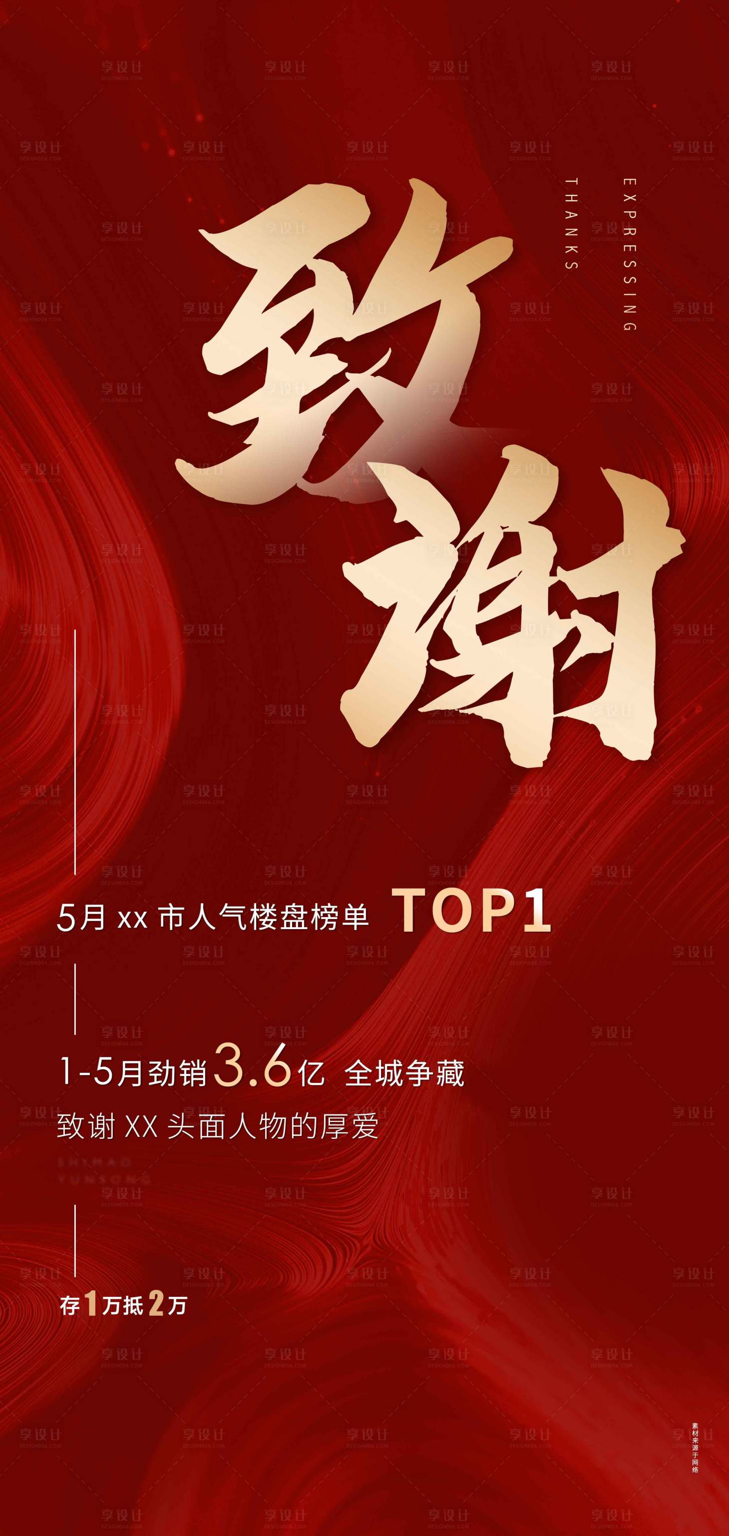 源文件下載【享設計】搜索編號：74260006727954213【熱銷】