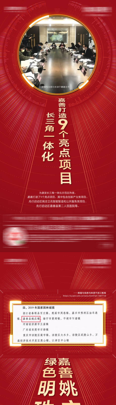 源文件下载【政策刷屏】编号：89630007034087344
