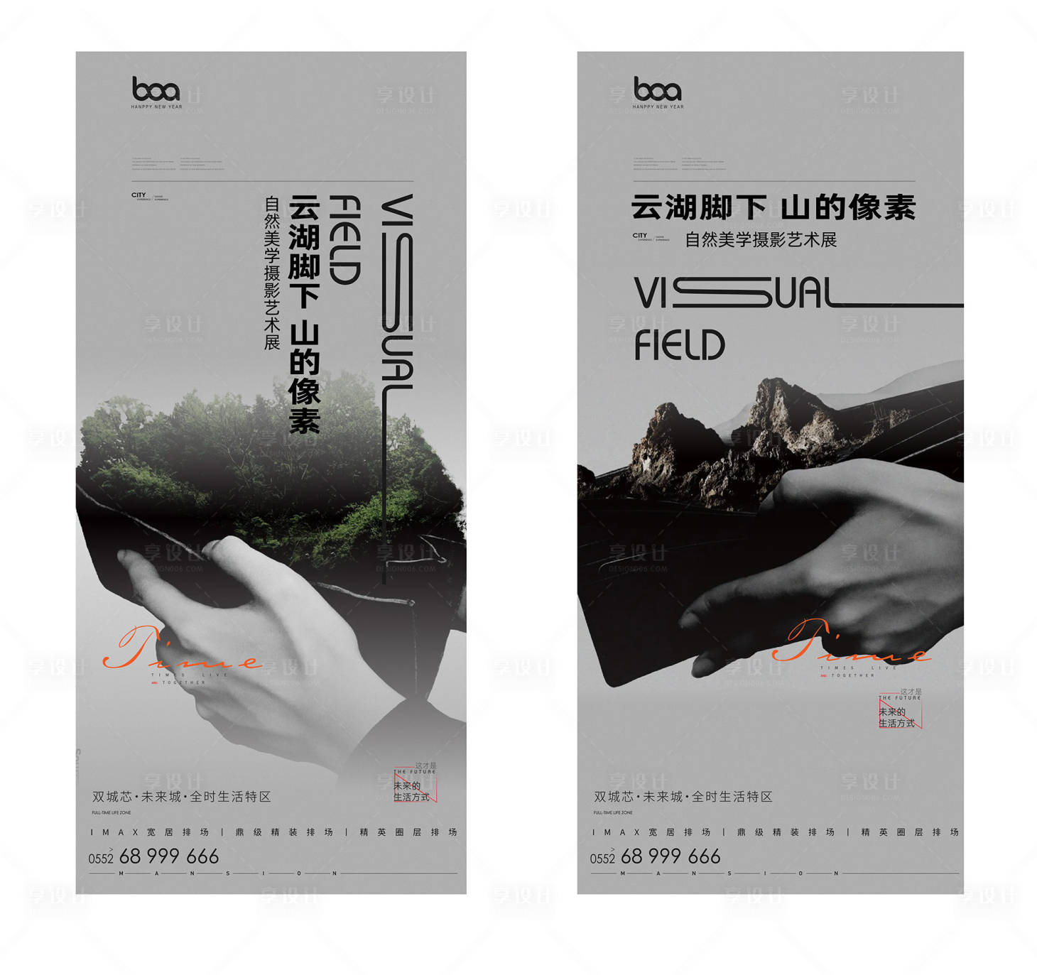 源文件下載【享設計】搜索編號：61110007037602517【別墅洋房輕奢價值點系列海報】