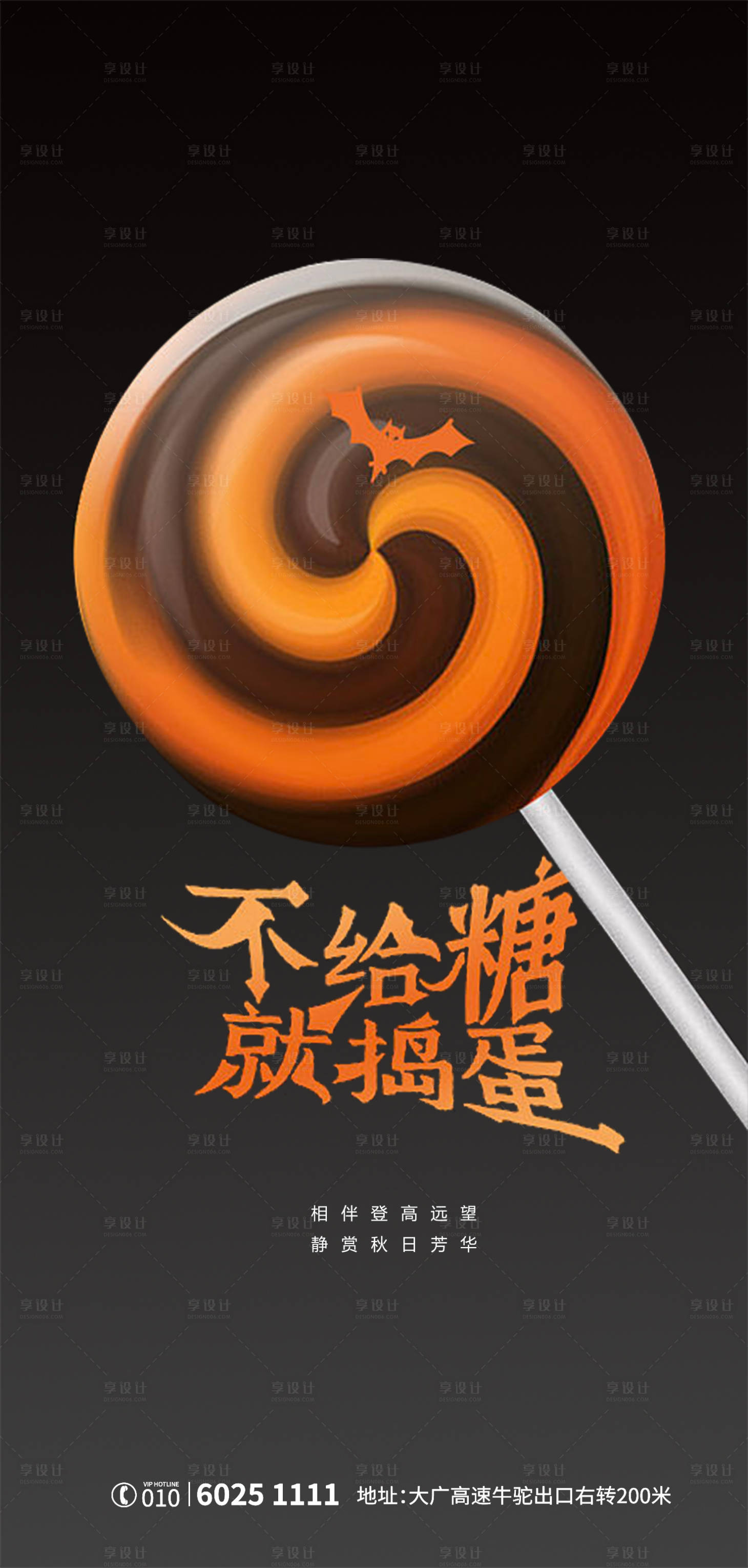 源文件下载【享设计】搜索编号：31710007009713321【万圣节海报】