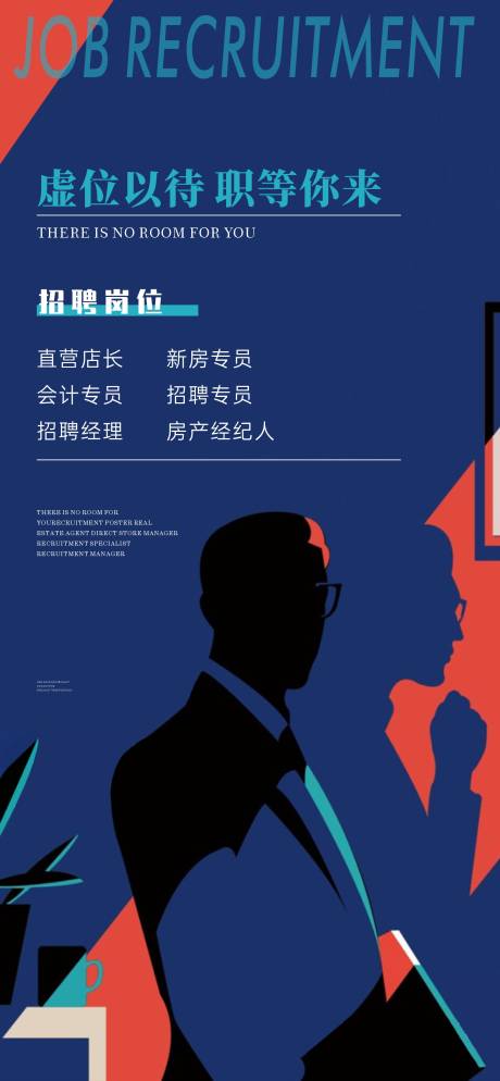 源文件下载【校园招聘宣传海报】编号：88040006753208722