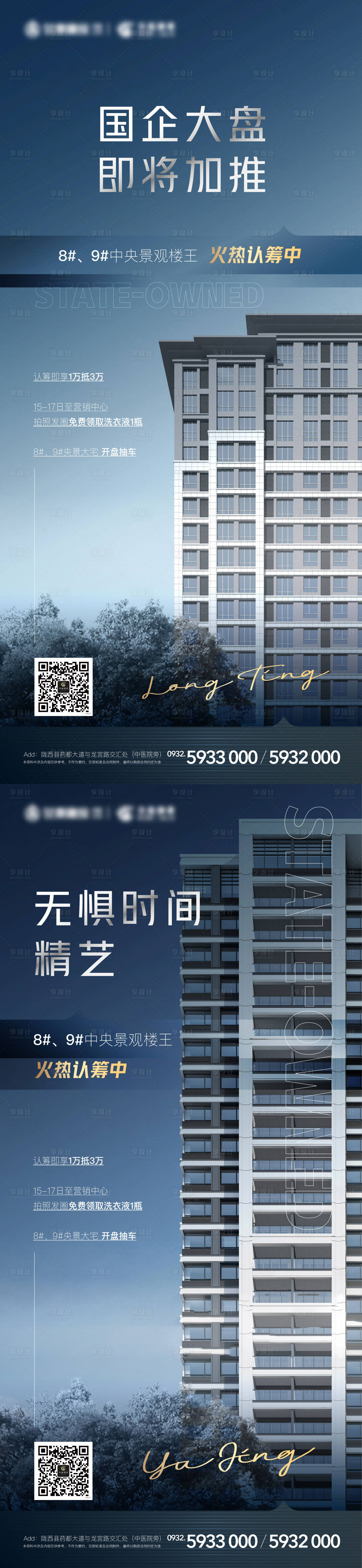 源文件下載【享設計】搜索編號：62280006831521881【精工海報】