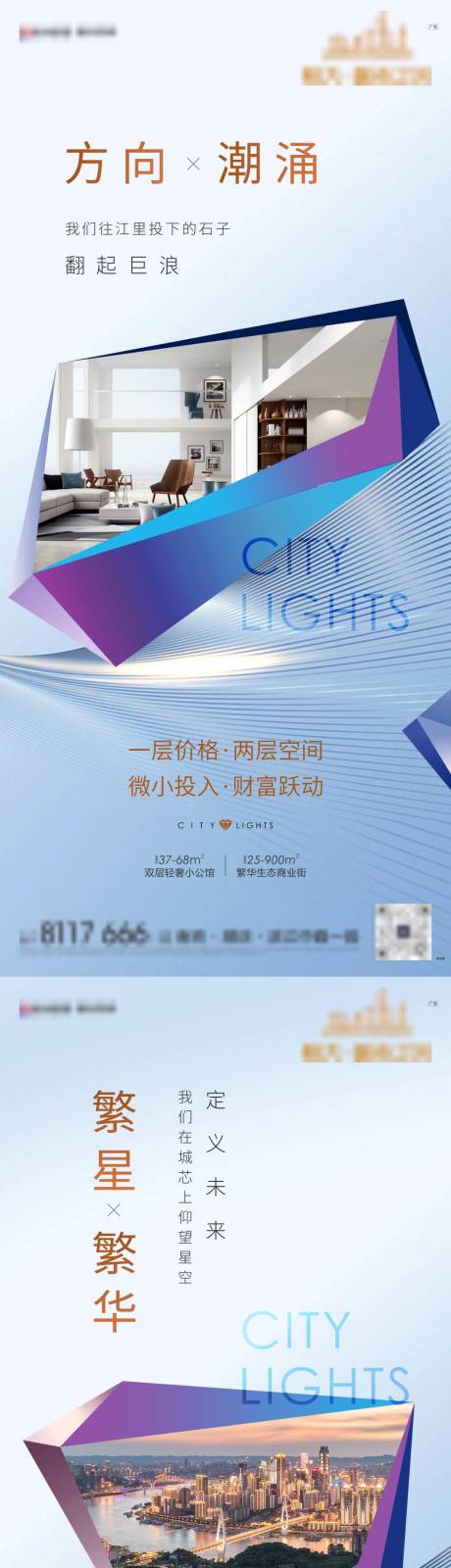 源文件下载【享设计】搜索编号：14530006819405501【公寓商铺地产系列价值点单图】