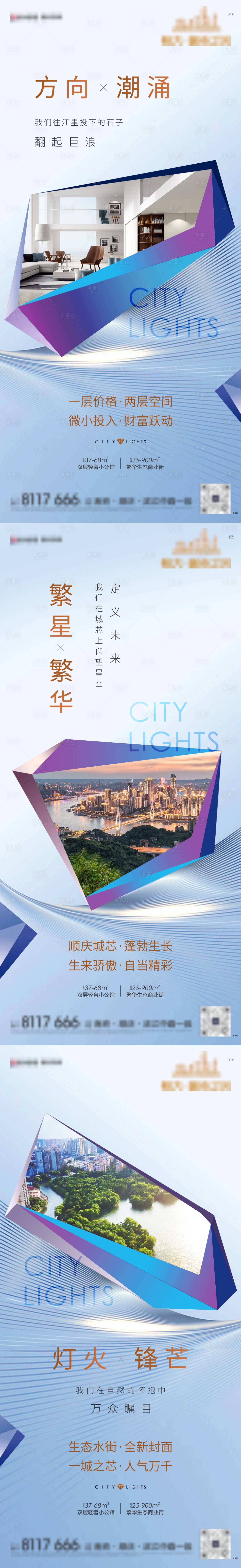 源文件下載【享設計】搜索編號：14530006819405501【公寓商鋪地產系列價值點單圖】
